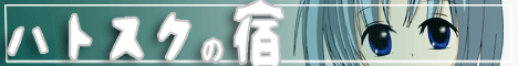 HATO-BANA.GIF - 18,076BYTES